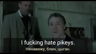 Учим английский по фильму Большой куш