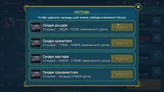 Будни рейдера Lucky RAID SL\