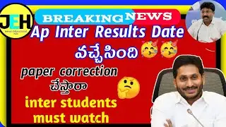 AP Intermediate Marks Important Updates || AP Inter Exams 2021 || AP Inter Exams Updates