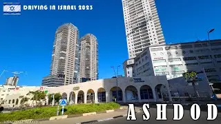 ASHDOD DRIVING IN ISRAEL 2023, CITY TRIP