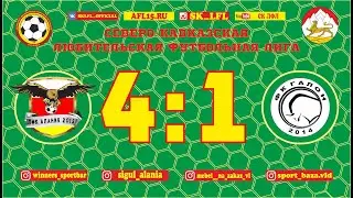 13 тур. Алания-2015 - Галон. Чемпионат СК ЛФЛ 2020. Обзор Матча