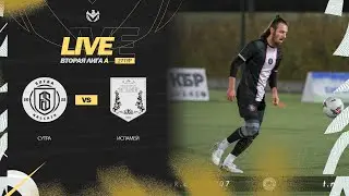 СУТРА 🦅 ИСЛАМЕЙ | Вторая лига А | 2023 | 27 тур ⚽️ 