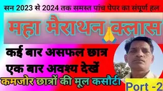 CTET 2024-25: The ULTIMATE LIVE Marathon Session!  All subjects