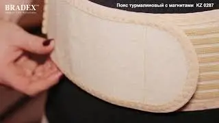 Пояс турмалиновый с магнитами