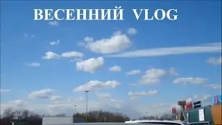 NEW! Весенний VLOG: ТРЦ 