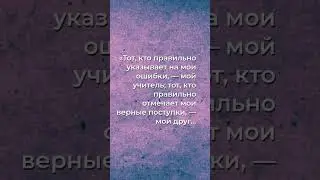 Секреты позитивного роста: Учитель, Друг или Враг?