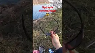 about my all-seeing glasses)