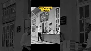Ўзбеклар СССР даврида.