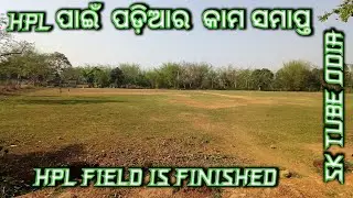 HPL ପାଇଁ ପଡ଼ିଆର କାମ ସମାପ୍ତ !! HPL FIELD WORK IS FINISHED !! @sktubeodia3117