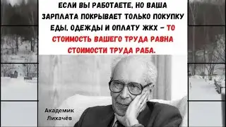 Мы Не Рабы - Рабы Немы...