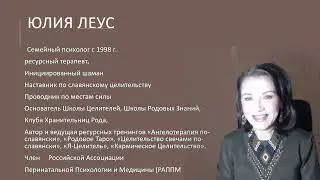 РОДОВЫЕ ОБИДЫ НА МАТЬ.