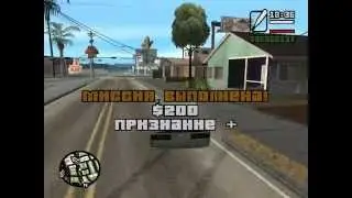 Прохождение GTA-San Andreas с Каратистом #2 !!