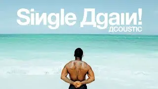 Harmonize - Single Again (Acoustic Lyrics Audio)