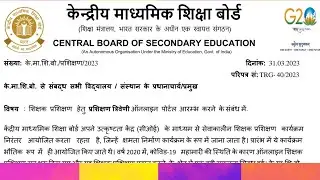 Introduction of Online Portal Prashikshan Triveni for Teachers’ Trainings