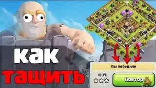 Играю в Clash of Clans|Топ 5 боёв | СМОТРЕТЬ ВСЕМ! | РАЗГРОМИЛ ДЕРЕВНЮ