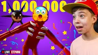 СТРИМ КОНЧИТСЯ КОГДА НАБЕРЕМ 1,000,000 ПОДПИСЧИКОВ! ➢ DOORS / MAD CITY / ROBLOX
