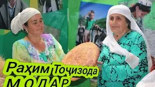 Раҳим Тоҷизода Модар нав.