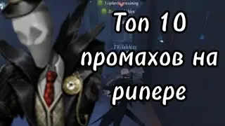 Я чудом победил...
