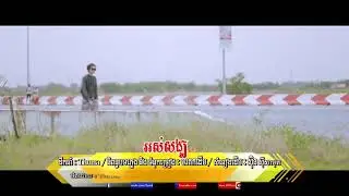 Boty - Os Songkhem
