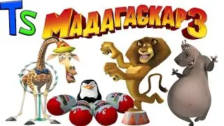Madagascar 3 New Collection Kinder Surprises kinder surprise Madagascar