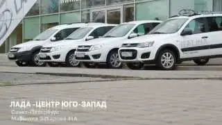 Презентация Лада-Центр ЮГО-ЗАПАД