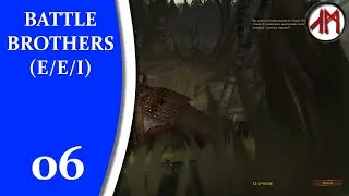 Battle Brothers (E/I)