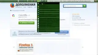 Лучшие расширения для Mozilla Firefox - часть пятая