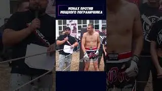Обычный парень вышел против мощного пограничника 😱 