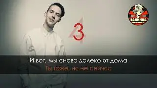 Тима Белорусских-Поезда