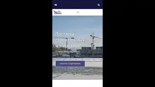 Промо-сайт. Мобильная версия