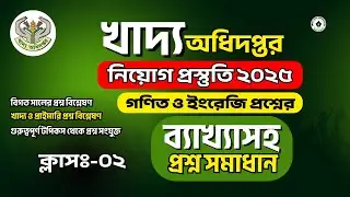 Food Department Recruitment Circular for 1791 Posts. Food Department Recruitment 2025. khaddo Odi...
