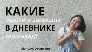 Как мои мысли 2023 года помогут вам добиться успеха в 2024 🙌
