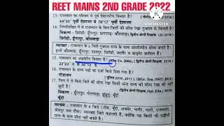 MOOMAL ALL EXAM REVIEW 2022 से  RAJASTHAN GK  के अति महत्वपूर्ण प्रश्न  #reet2022 #2ndgrade के लिए