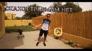 Как никогда не травмироваться? Делай это 10 минут в день! 🔥🌟