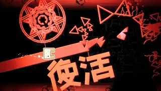 (Demon) 