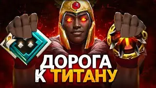 ROAD TO TITAN OFFLINE ONLY | #3