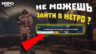 ЭТА ФУНКЦИЯ ПРОХОДИТ БЕТА ТЕСТИРОВАНИЕ, В КОТОРОМ ВЫ НЕ УЧАСТВУЕТЕ | METRO 2.0 | PUBG MOBILE