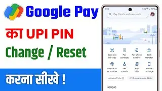 How to change upi pin in google pay | google pay ka upi pin change kaise kare