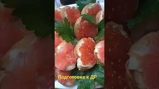 Типичный ДР беларуса