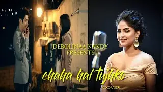 Chaha Hai Tujhko। Cover Song By Debolinaa Nandy | যাহা হায় তুযকো । Mann | Aamir Khan | Manisha |