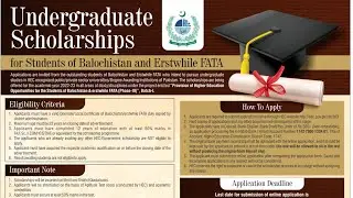 HEC Past Papers For Fata  Scholarship Test ||Past papers ||