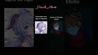 Что-то! • Гань Юй & Тарталья • Геншин • Genshin Impact • Meme