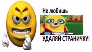 КАК СДЕЛАТЬ УЛЬТРА-ГИПЕР-МЕГА СМЕШНОЙ МЕМ ЗА 1 МИНУТУ