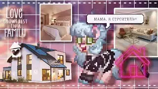 ~ ||•ЧТО ПОСТРОИТЬ?•|| ~ //_Разбираем интересные постройки  в 𝗣𝗼𝗻𝘆 𝗧𝗼𝘄𝗻_//