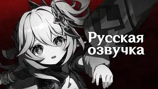 Russian Voice-Over | Character Teaser - 