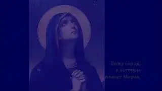 МАРИУПОЛЬ - ГОРОД МАРИИ