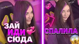 АРИНЯН СПАЛИЛА КАК ОНИ ОБЩАЮТСЯ С СИМПЛОМ?! | СИМПЛ ЗАЛЕТЕЛ НА СТРИМ К АРИНЯН | АРИНЯН НАЗВАЛА ЗАЕЙ