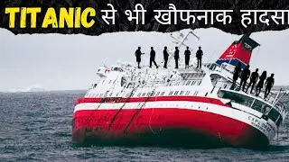 MV Explorer Story || Why Captain Left It For Sinking?