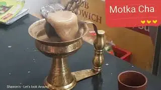মটকা চা । খাইবেন নাকি গরম গরম মটকা চা। ‌Motka cha