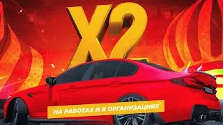 КАК ЗАРАБОТАТЬ НА Х2 АКЦИИ В БАРВИХА РП ? 5 МИЛЛИОНОВ ЗА 5 МИНУТ